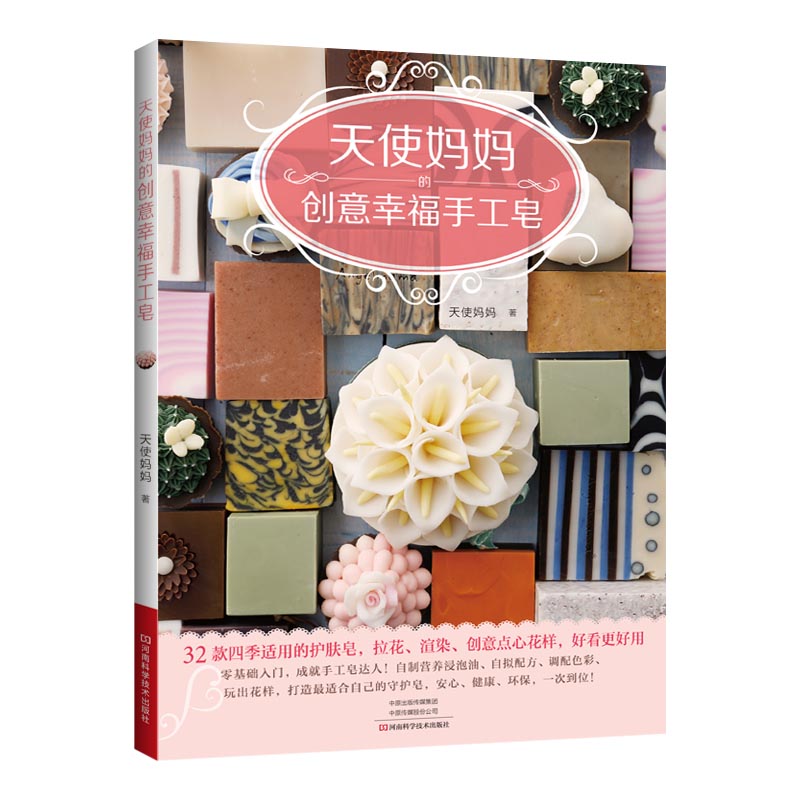 Książka o samodzielnym wyrobu  – Soap Making Book For Beginners recenzja i cena