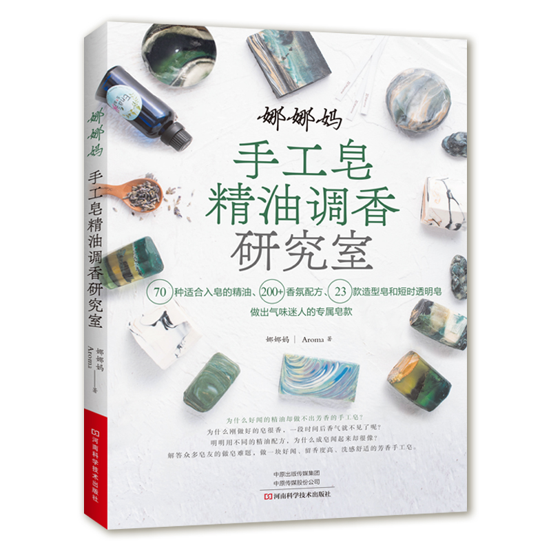 Książka o samodzielnym wyrobu  – Soap Making Guide Book recenzja i cena
